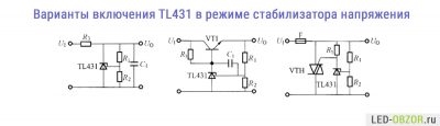 Tl431 принцип работы