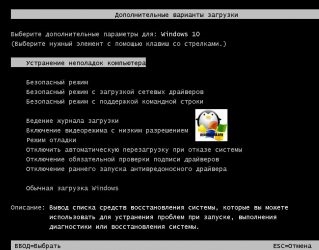 Запуск последней удачной конфигурации Windows 10