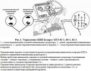 Как включить повышенную передачу на МТЗ