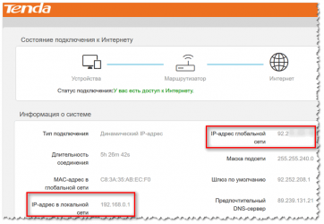 Как узнать какой тип подключения использует провайдер?