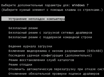 Как выключить компьютер чтобы загрузка продолжалась?