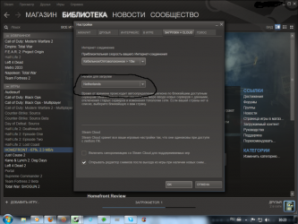 Как изменить регион загрузки в steam?