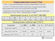 Чем отличается сталь 3 от стали 20