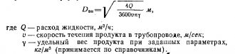 Как рассчитать скорость потока в трубе