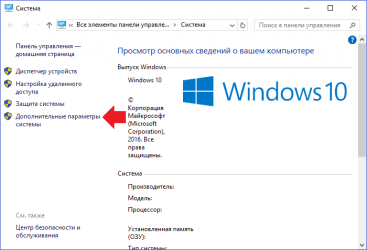 Как включить особые разрешения Windows 10?