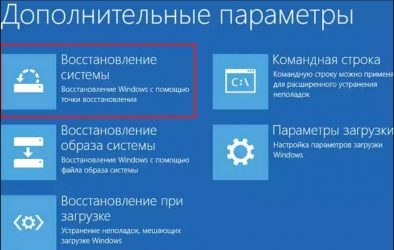 Как зайти в меню восстановления Windows 10?