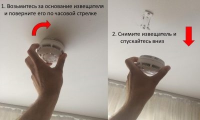 Как отключить пожарную сигнализацию на потолке?