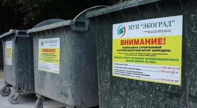 Крупногабаритный мусор законодательство