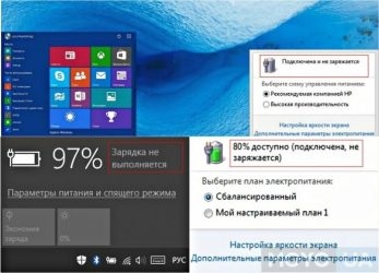 Ноутбук выключается при подключении зарядного устройства