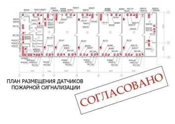 Стоимость проекта пожарной сигнализации по площади