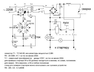 Тиристорный регулятор мощности для сварочного аппарата