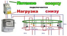 Как правильно подключить автомат сверху или снизу