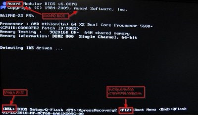 Как зайти в БИОС не выключая компьютер?