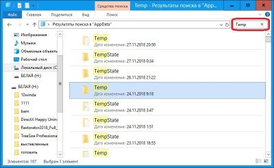 Как почистить папку appdata в Windows 10?