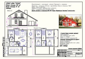 Нужен ли проект для строительства частного дома?