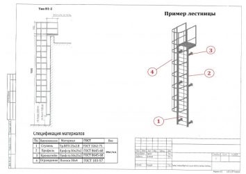 Лестница пожарная металлическая на кровлю типовая