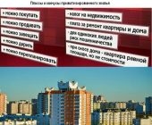 Северная сторона квартиры плюсы и минусы