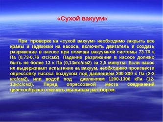 эксплуатационная карта пожарного автомобиля приказ 737