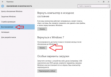 Как восстановить загрузчик Windows 8?