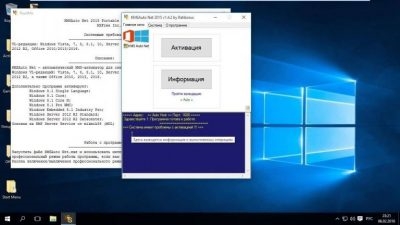 Как запустить kms активатор Windows 10?