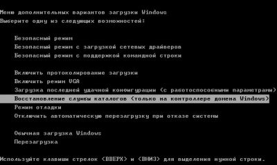 Запуск последней удачной конфигурации Windows 10