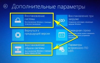 Как зайти в меню восстановления Windows 10?