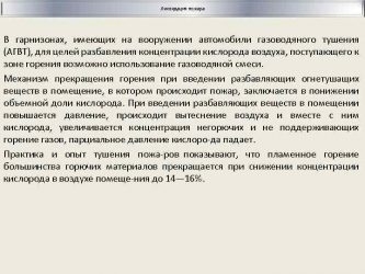 При какой концентрации кислорода горение становится невозможным?