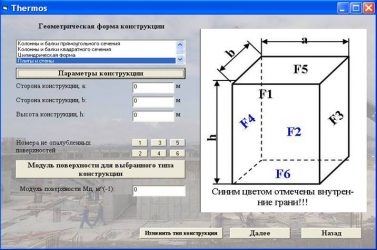 Модуль поверхности бетонной конструкции это