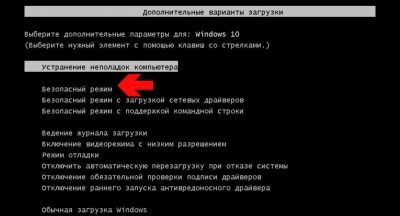 Как включить f8 на Windows 10?