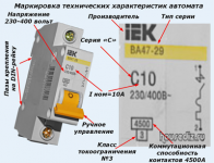 Автоматы электрические технические характеристики