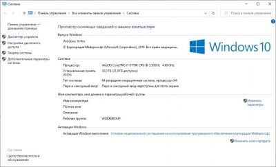 Как открыть свойства системы в Windows 7?