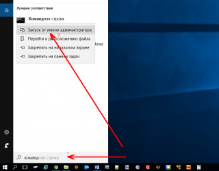 Как включить cmd на Windows 10?