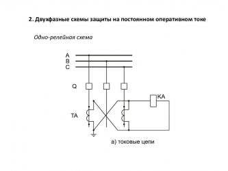 Релейная защита для чайников