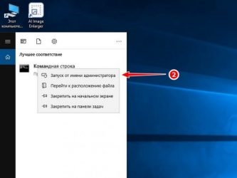 Как включить cmd на Windows 10?