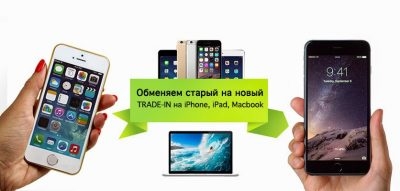 Обмен старого телефона на новый в связном