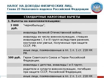 Налог с продажи акций физическим лицом пенсионером