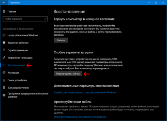 Как запустить bios на Windows 10?