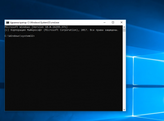 Как включить cmd на Windows 10?