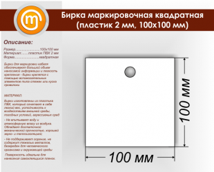 Маркировка кабеля бирками согласно ПУЭ