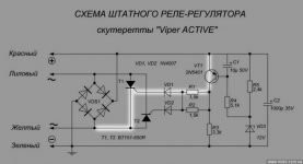 Реле регулятор для однофазного генератора