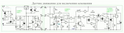 Ремонт датчика движения для освещения