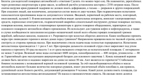 Билеты на допуск водителей пожарных автомобилей