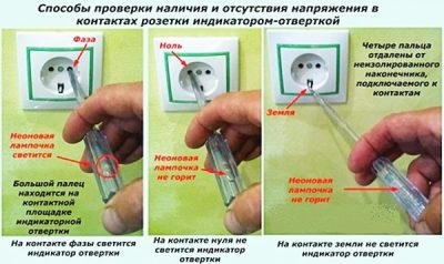 Индикаторная отвертка показывает фазу на обоих проводах