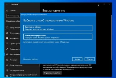 Метод расширенного восстановления системы Windows 10