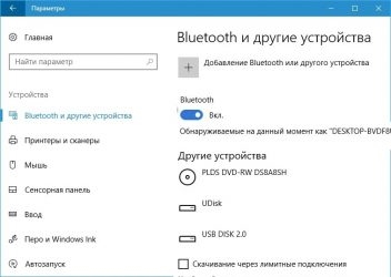 Как включить bluetooth на Windows 10?