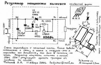 Регулятор мощности для пылесоса своими руками