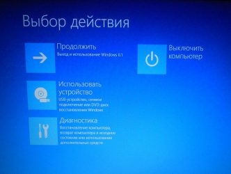 Как зайти в меню восстановления Windows 10?