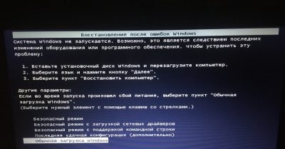 Запуск последней удачной конфигурации Windows 10