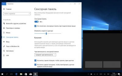 Как включить сенсорный экран на Windows 7?