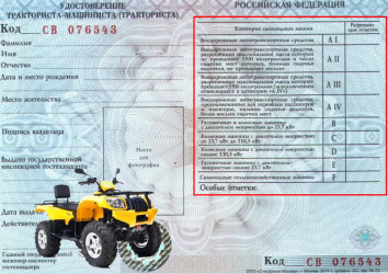 Трактор какая категория ТС?